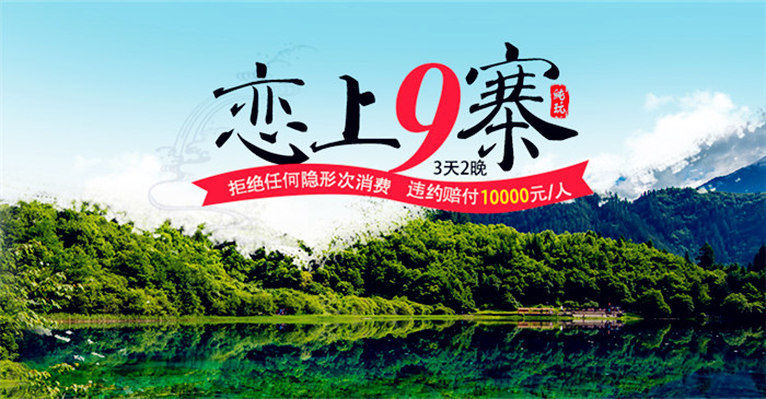 成都周边旅游
